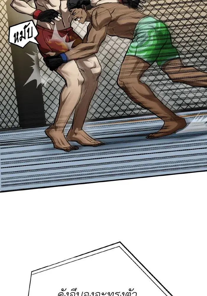 King of the Octagon ตอนที่ 38 หน้า 13