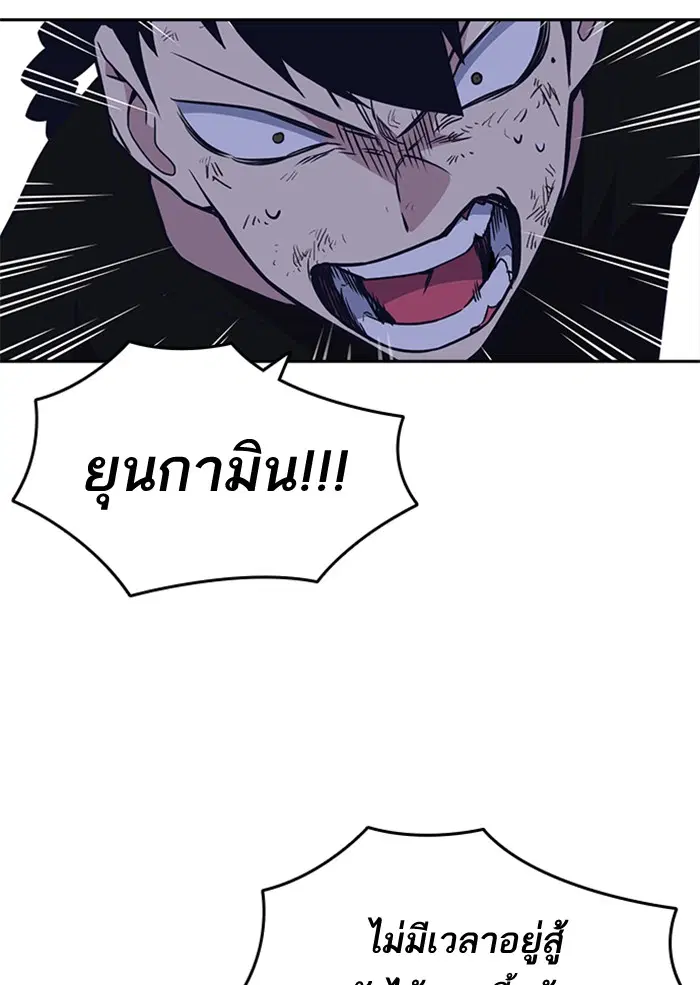 Study Group ตอนที่ 85 หน้า 119