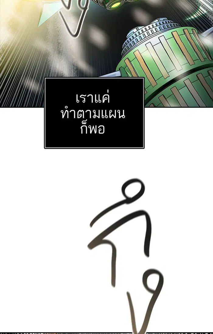 Tower of God ตอนที่ 544 หน้า 157