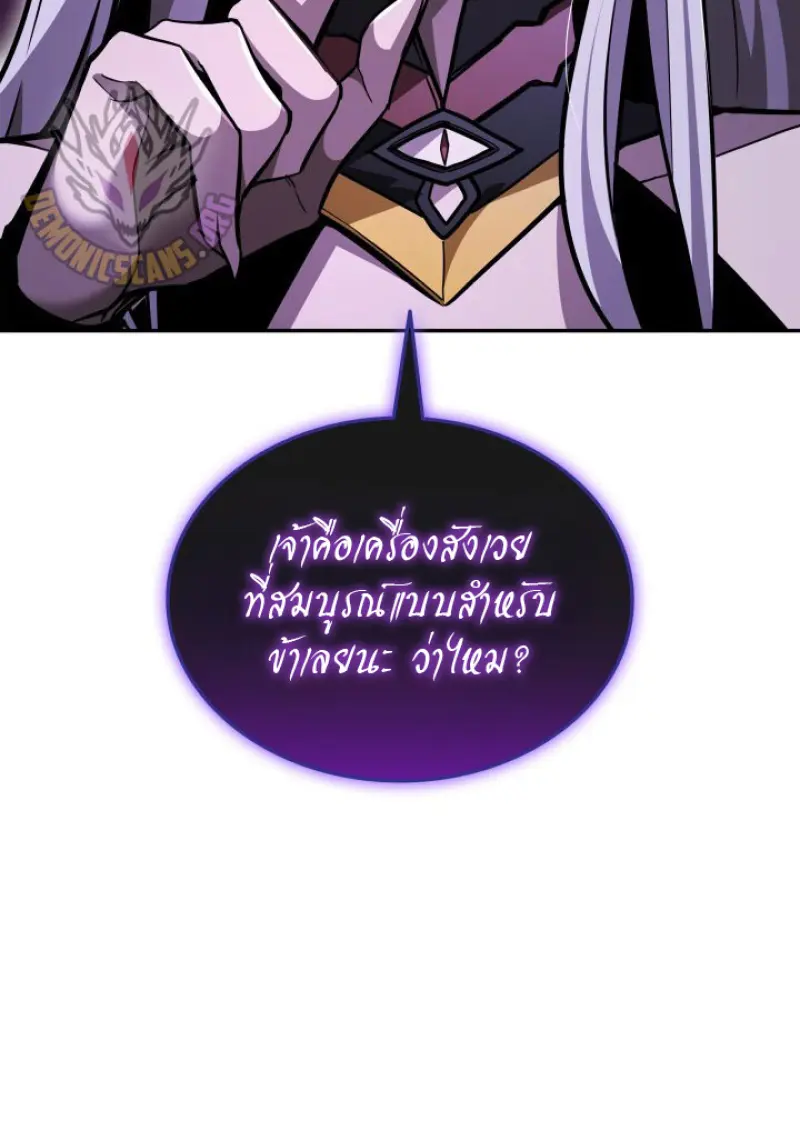 Subscribed To The Transcendental Channels แค่กดสับตะไคร้ ก็ได้พลังมาเฉยเลย ตอนที่ 90 หน้า 65