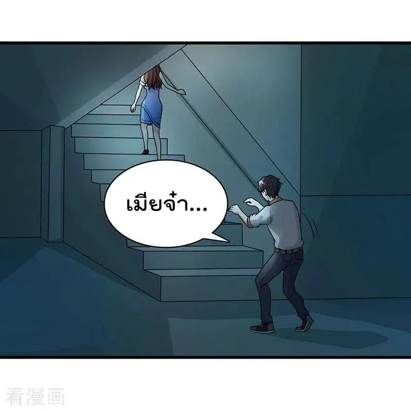 Rebirth Abandoned Less Return ตอนที่ 3 หน้า 11