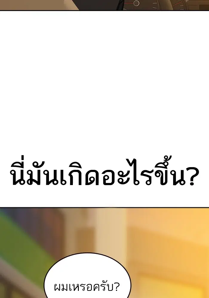 Study Group ตอนที่ 200 หน้า 143
