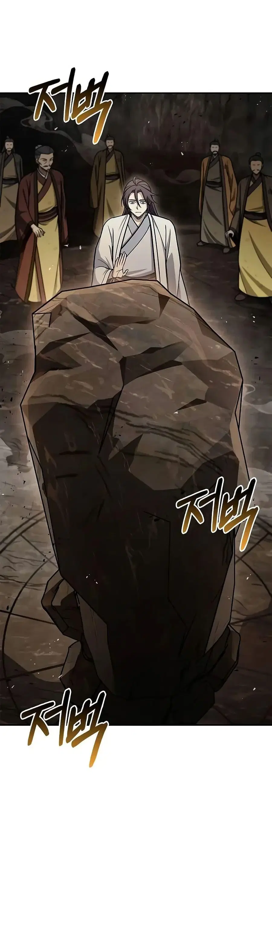 Heavenly Grand Archive’s Young Master ตอนที่ 100 หน้า 13