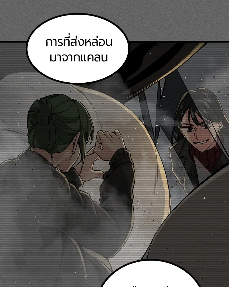 HERO KILLER ตอนที่ 98 หน้า 52