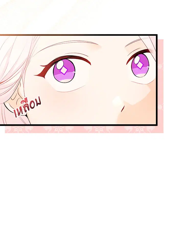 The Symbiotic Relationship Between a Panther and a Rabbit ตอนที่ 42 หน้า 95