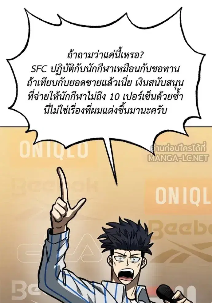 King of the Octagon ตอนที่ 156 หน้า 60