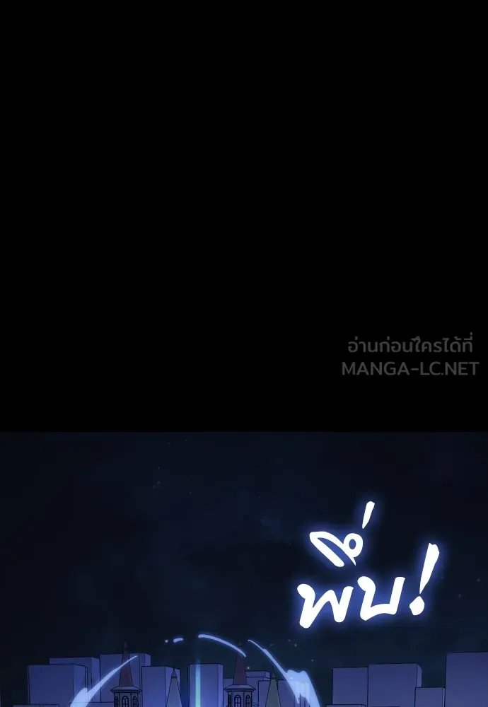 Reincarnation Path of The Underworld King ยอมรา ผู้พิพากษาจากนรก ตอนที่ 48 หน้า 90