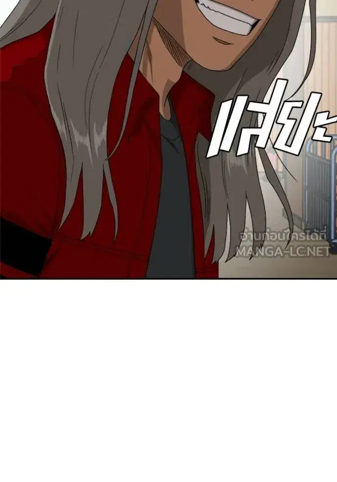 Bad Guy ตอนที่ 290 หน้า 47