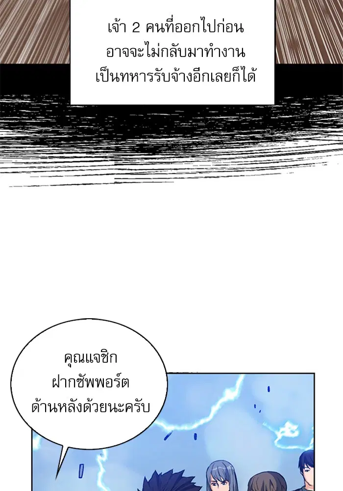 Seoul Station Druid ตอนที่ 23 หน้า 78
