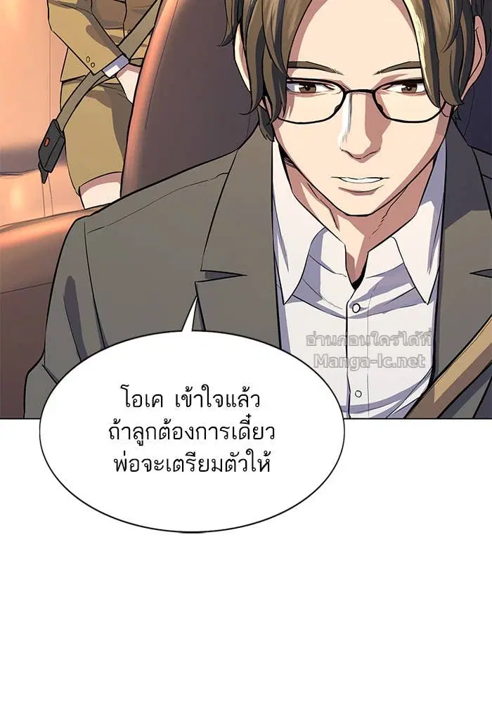 Reborn Rich ตอนที่ 3 หน้า 155