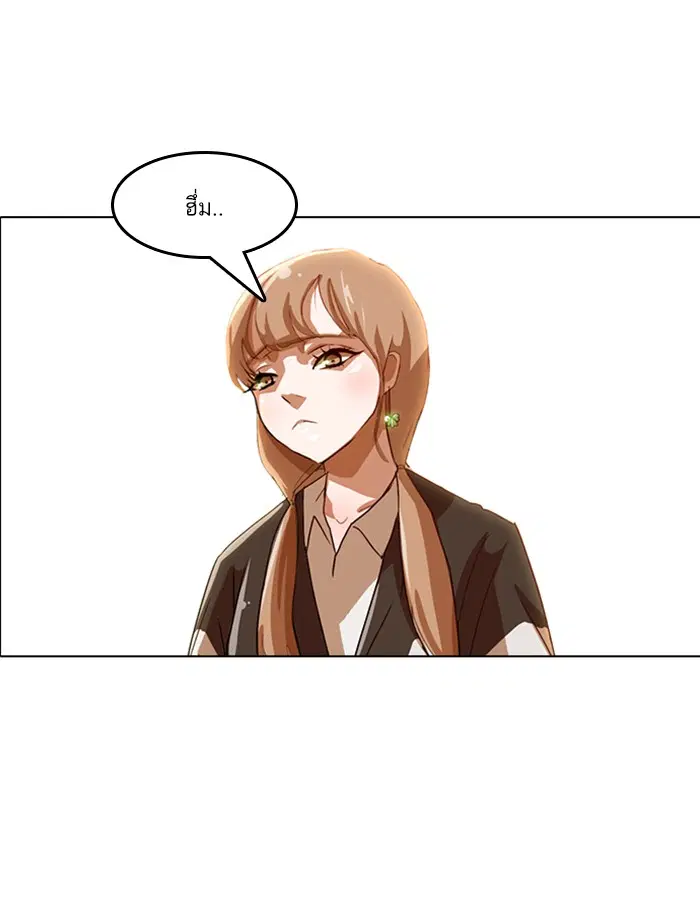 Random Chat ตอนที่ 23 หน้า 121