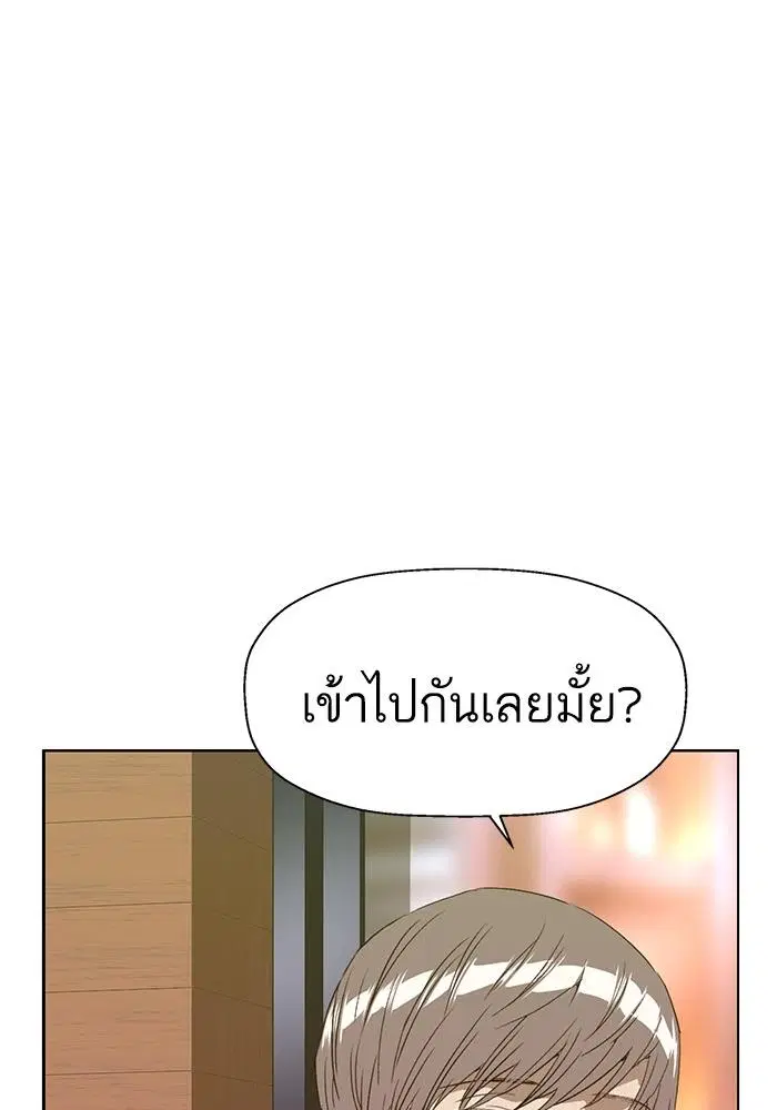 Weak Hero ตอนที่ 216 หน้า 123