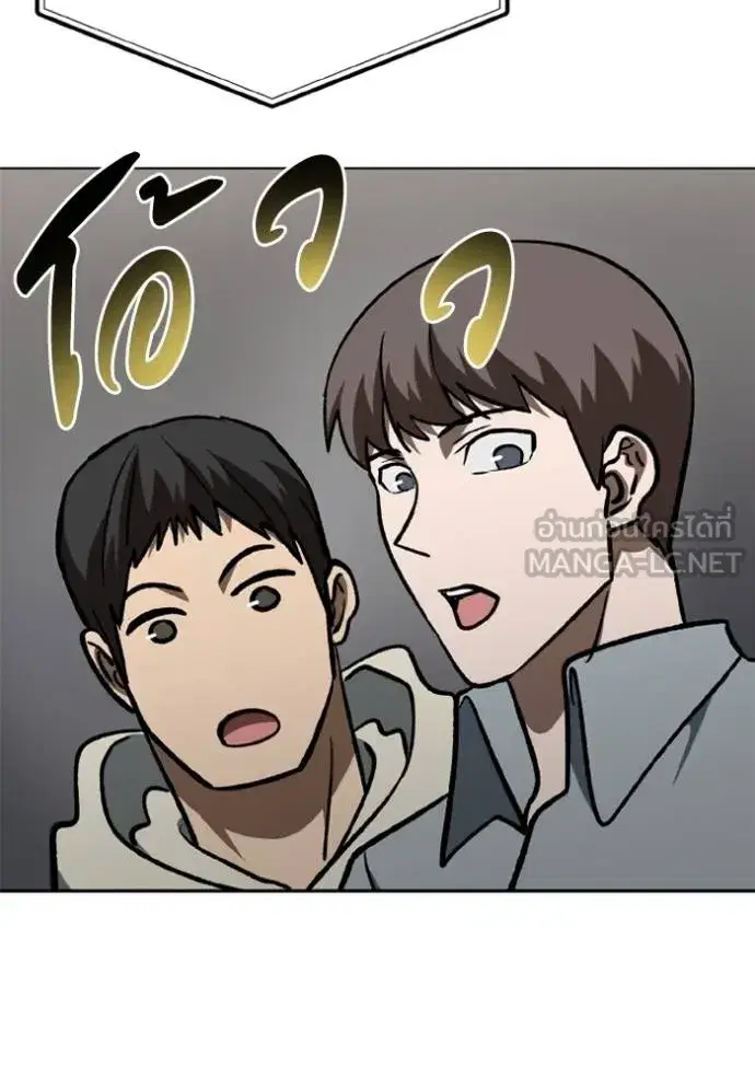 King of the Octagon ตอนที่ 157 หน้า 65