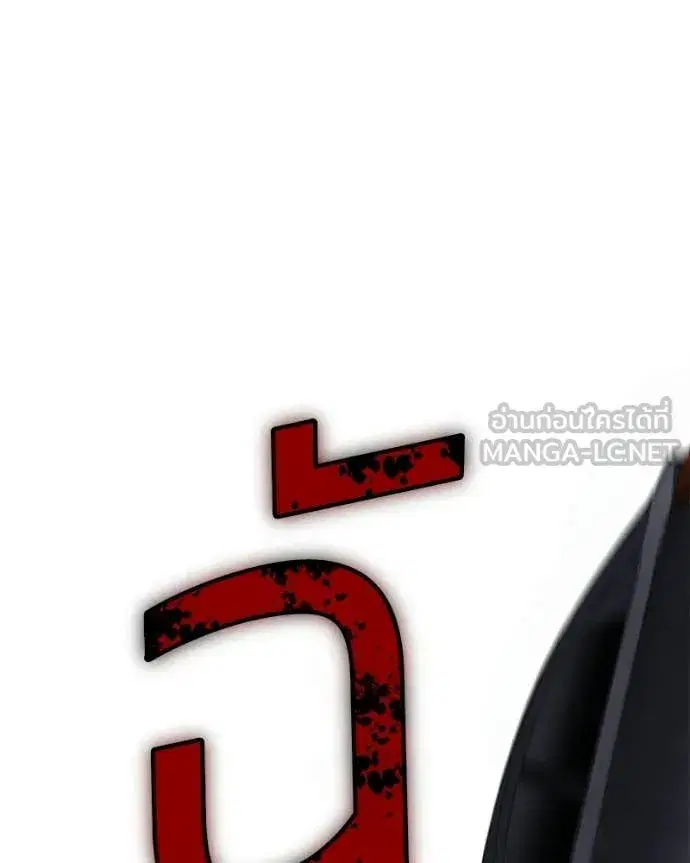 Baek XX ตอนที่ 155 หน้า 55