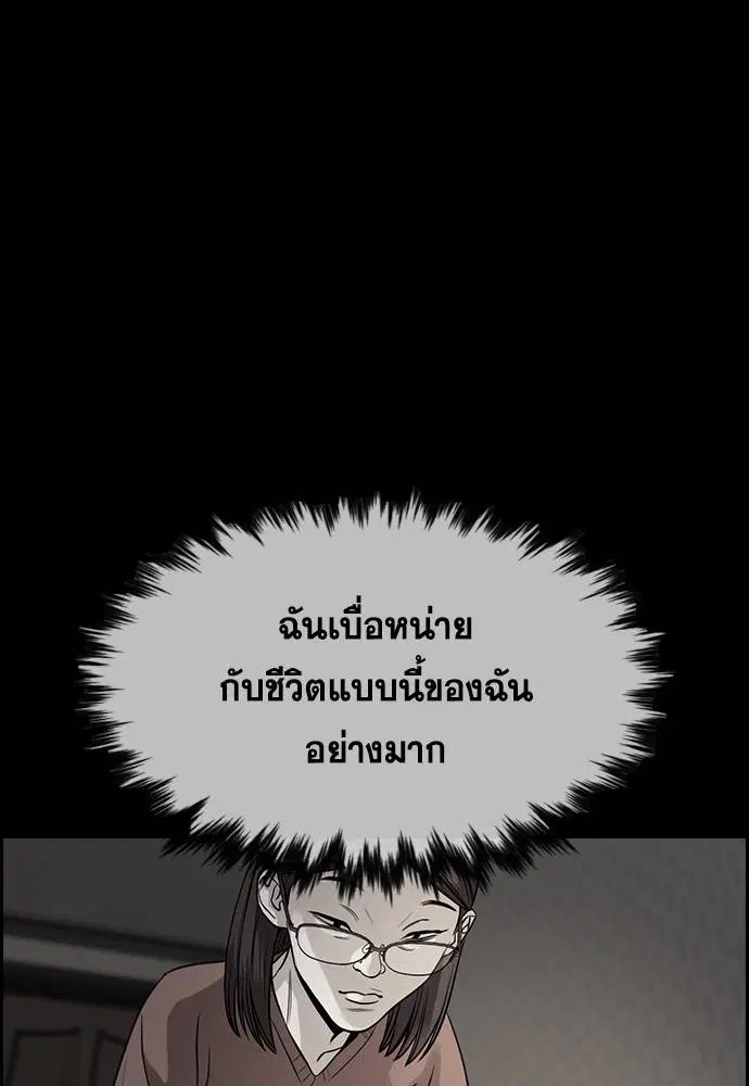 True Education ตอนที่ 127 หน้า 66