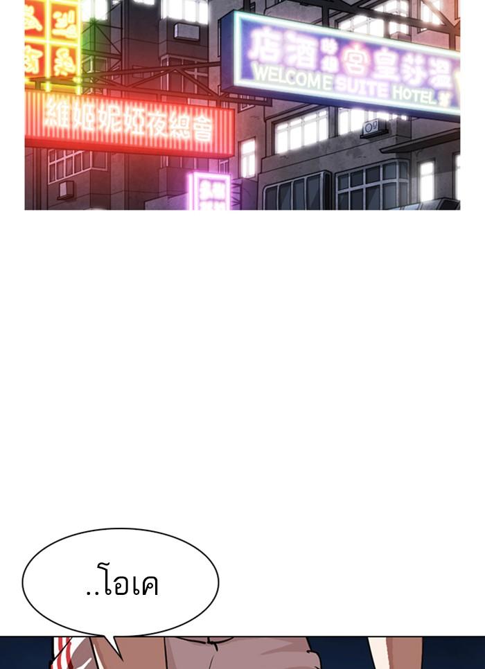 Lookism ตอนที่ 300 หน้า 139