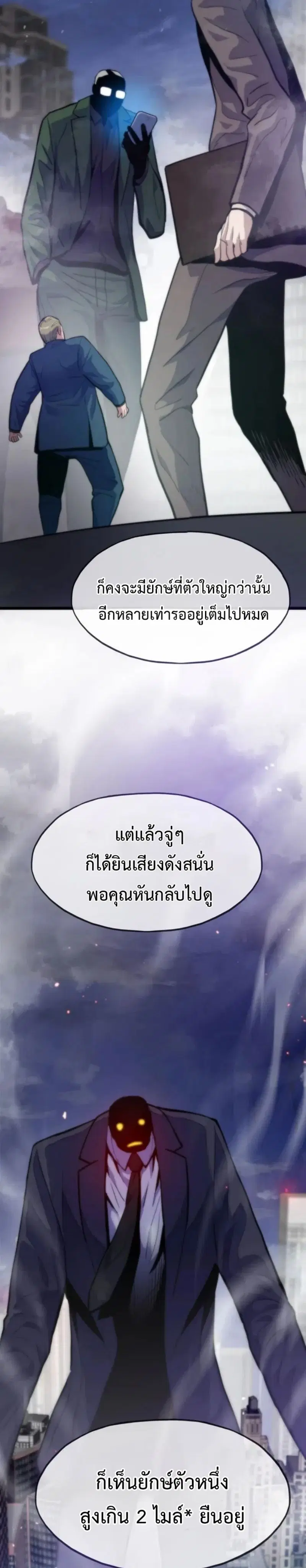 Past Life Returner ตอนที่ 164 หน้า 12