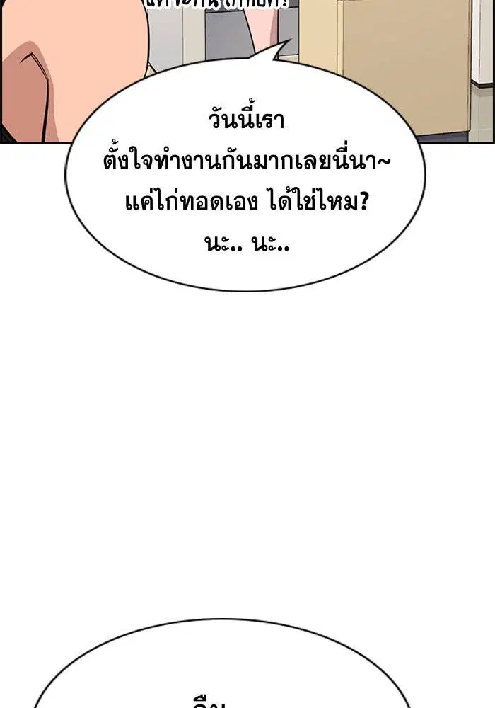 True Education ตอนที่ 65 หน้า 41