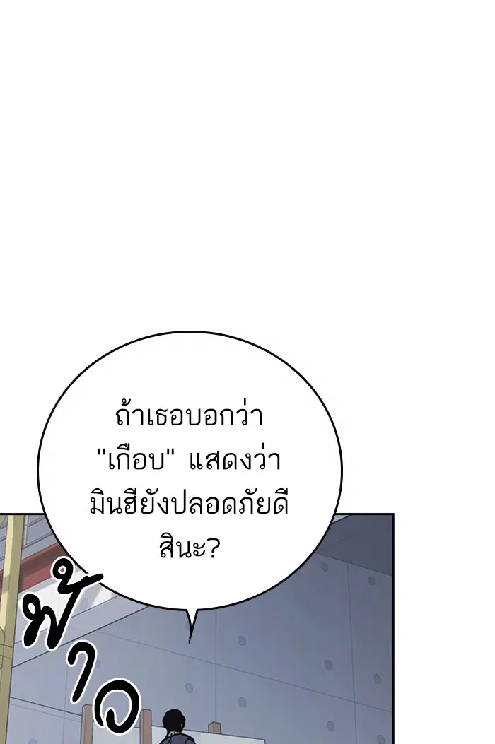 Study Group ตอนที่ 158 หน้า 100
