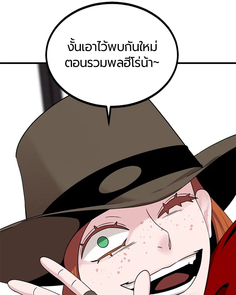 HERO KILLER ตอนที่ 78 หน้า 99
