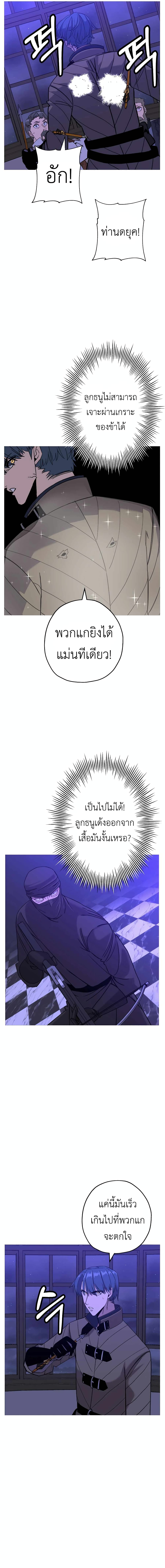 The Story of a Low-Rank จากเบี้ยสู่ราชัน ตอนที่ 99 หน้า 18