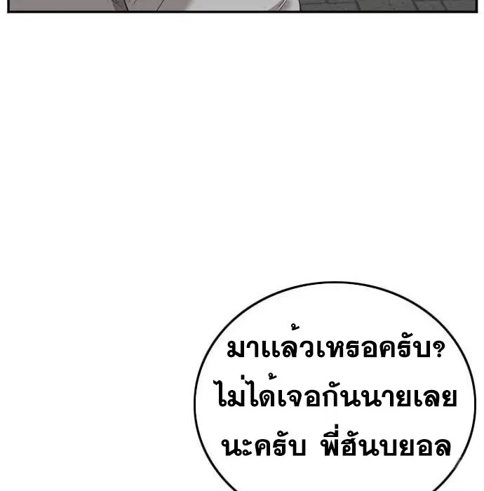 Bad Guy ตอนที่ 139 หน้า 16