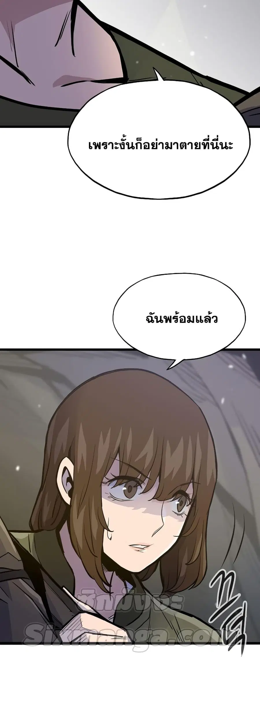Past Life Returner ตอนที่ 24 หน้า 50