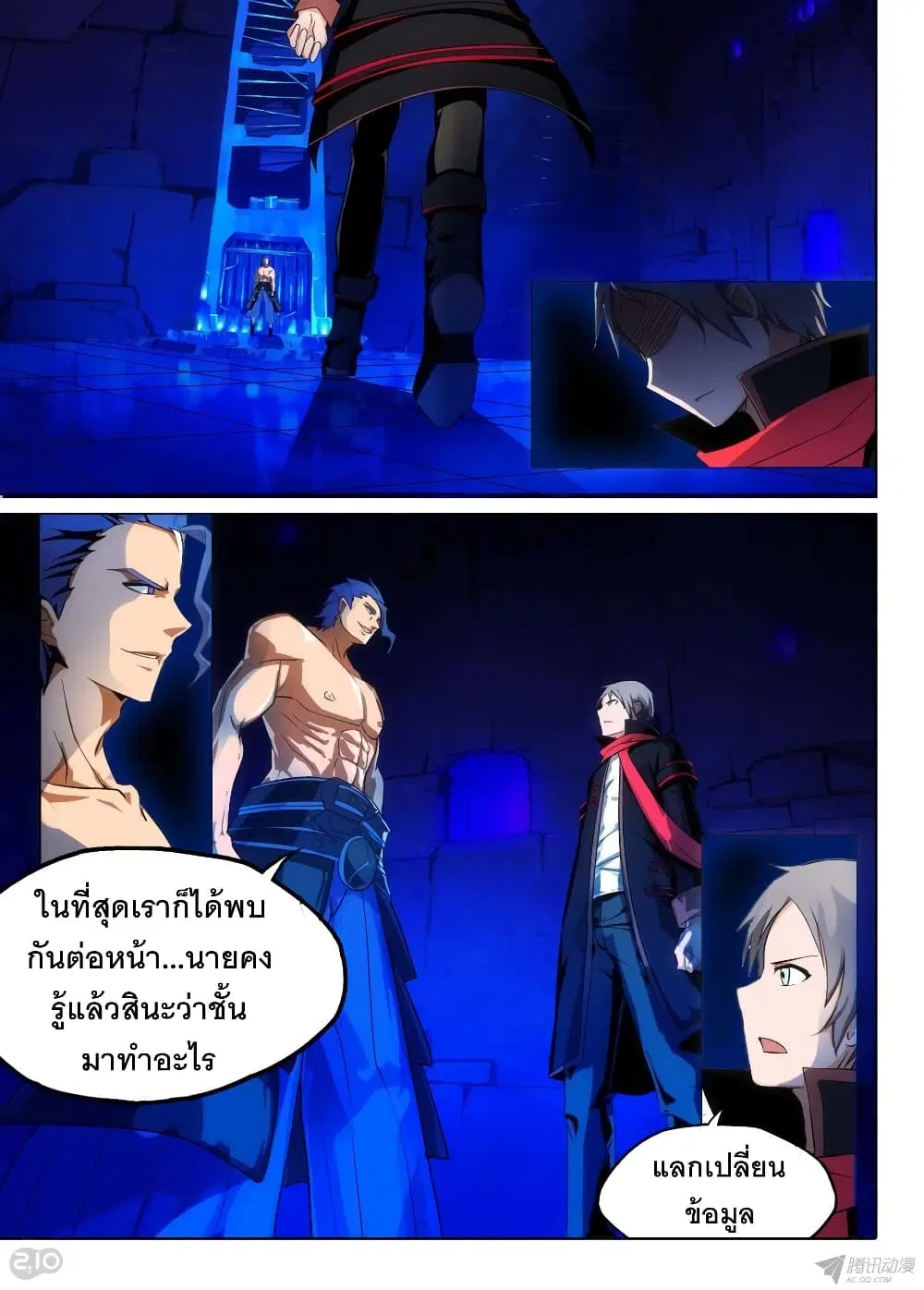 Silver Gravekeeper ตอนที่ 131 หน้า 18