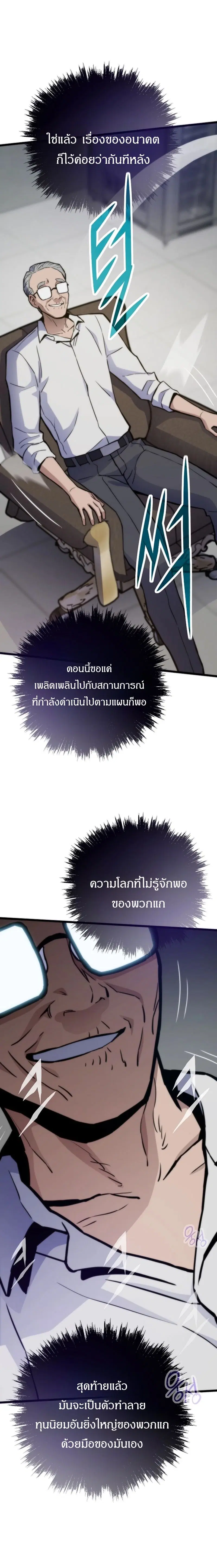 Past Life Returner ตอนที่ 135 หน้า 15