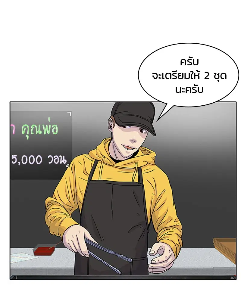 Kitchen Soldier ตอนที่ 30 หน้า 29