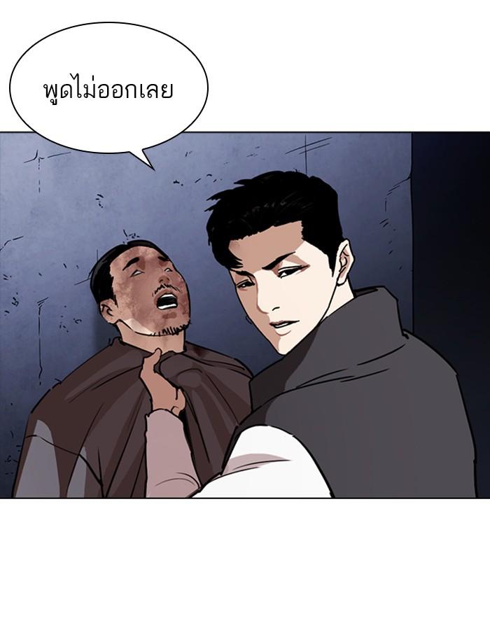 Lookism ตอนที่ 270 หน้า 165