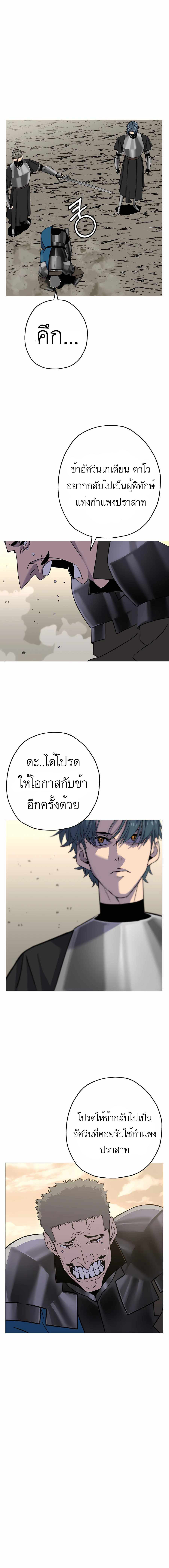 The Story of a Low-Rank จากเบี้ยสู่ราชัน ตอนที่ 90 หน้า 19