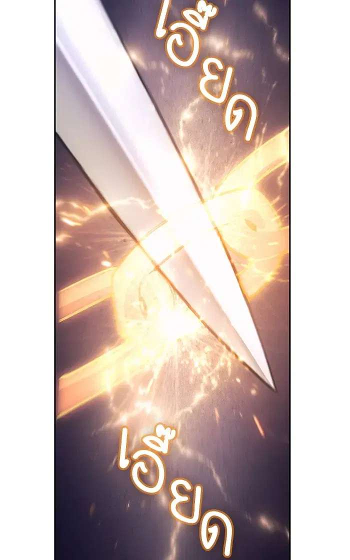 The S-Classes That I Raised (My S-Class Hunters) ตอนที่ 61 หน้า 37