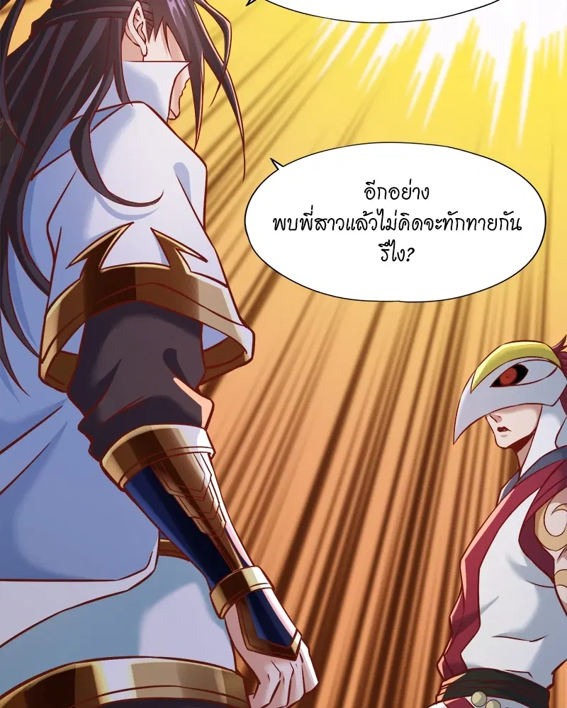 The Time of Rebirth ตอนที่ 167 หน้า 21