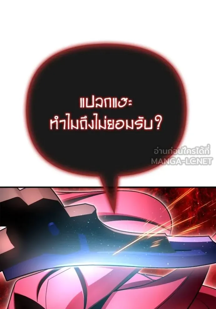 Superhuman Battlefield เกมของยอดมนุษย์ ตอนที่ 142 หน้า 133
