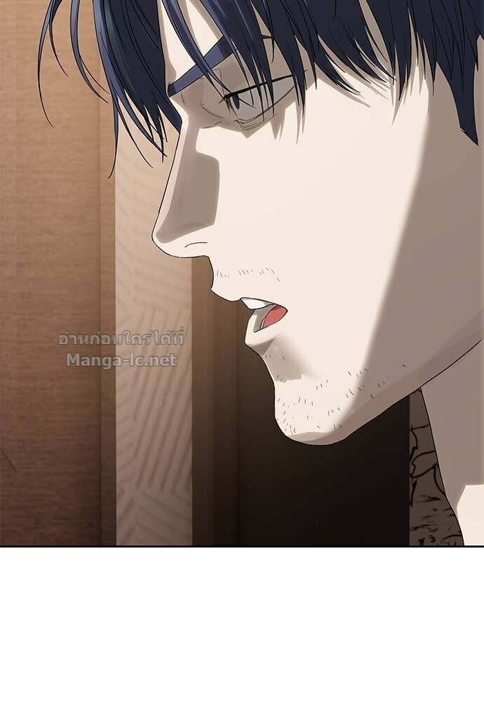 Special Civil Servant กองกำลังพิเศษหมอกสีเหลือง ตอนที่ 58 หน้า 18