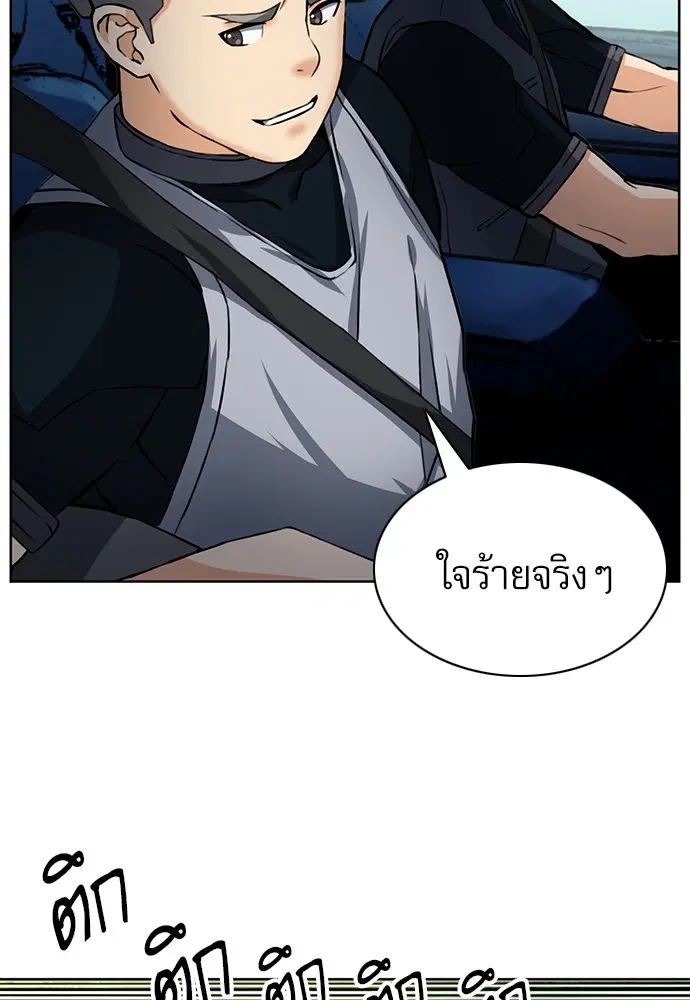 Seoul Station Druid ตอนที่ 35 หน้า 87