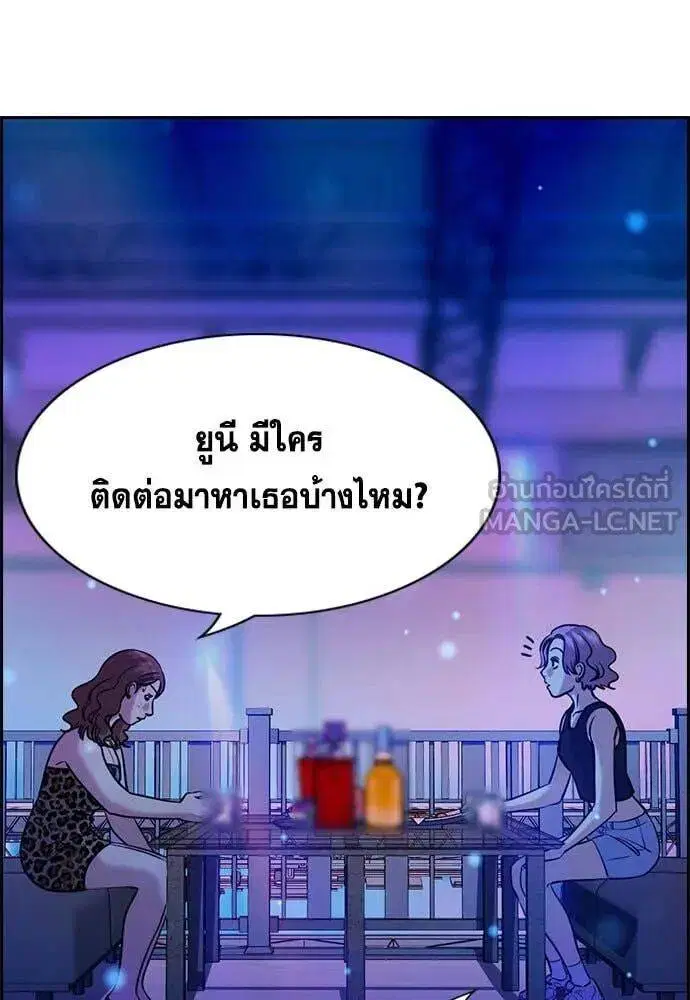 True Education ตอนที่ 202 หน้า 71
