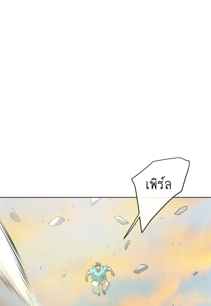 Superhuman Era ตอนที่ 80 หน้า 32