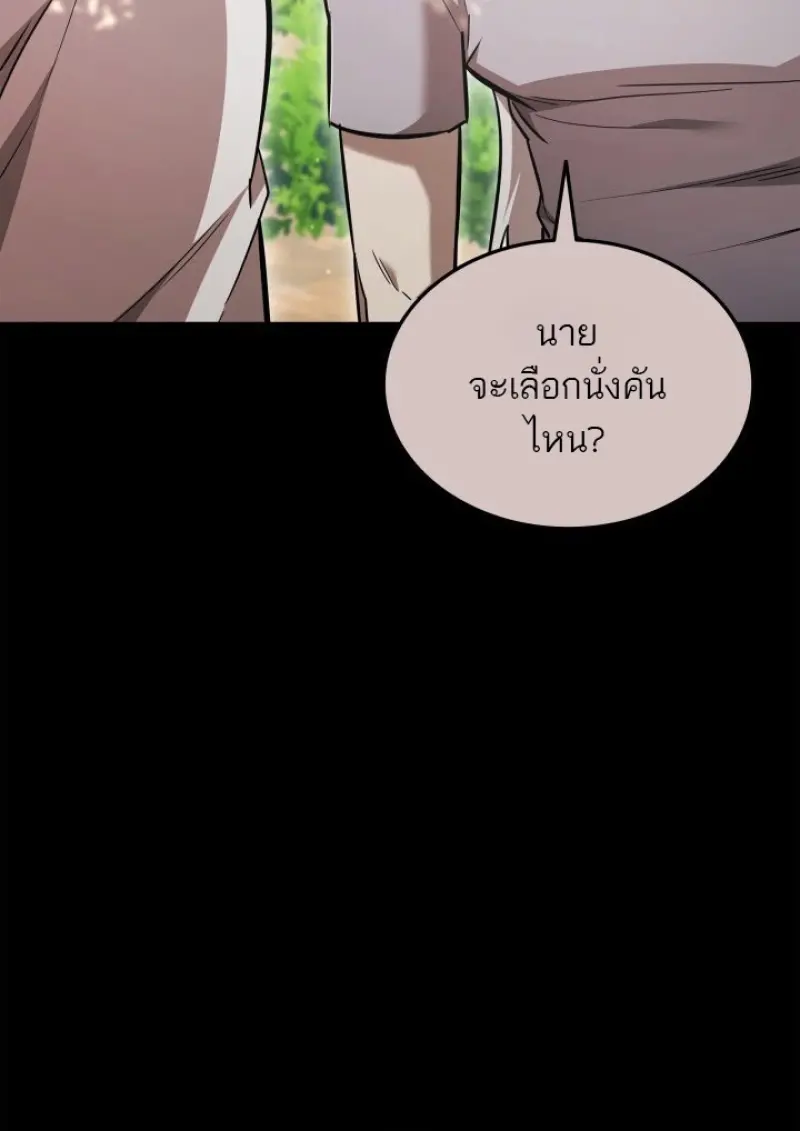 Subscribed To The Transcendental Channels แค่กดสับตะไคร้ ก็ได้พลังมาเฉยเลย ตอนที่ 85 หน้า 89