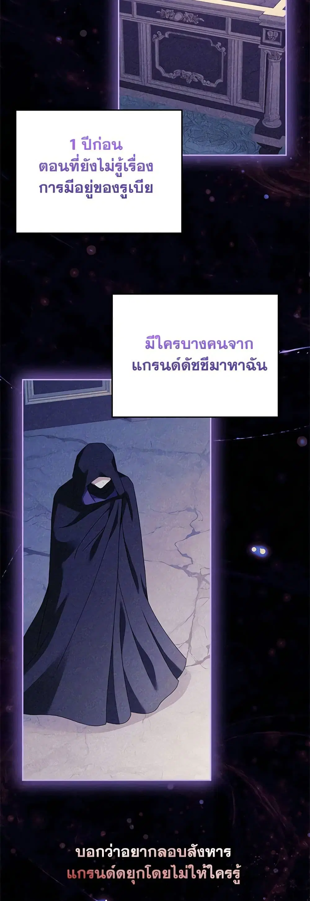 The Lady Needs a Break ตอนที่ 107 หน้า 10