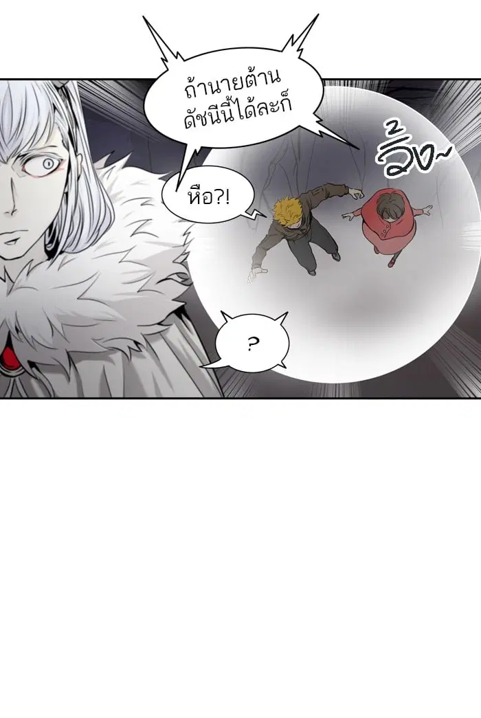 Tower of God ตอนที่ 326 หน้า 40