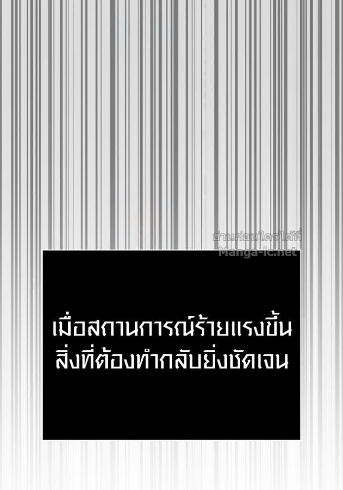 Surviving the Game as a Barbarian เอาชีวิตรอดในเกมฉบับคนเถื่อน ตอนที่ 142 หน้า 100