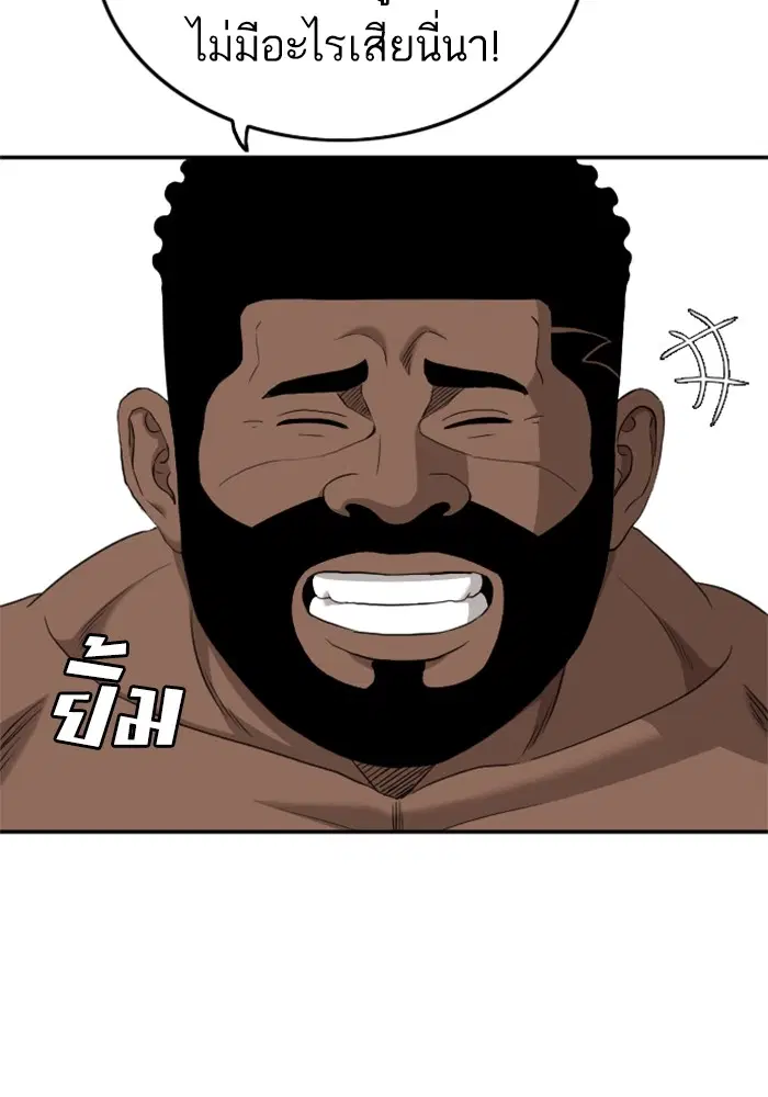 Bad Guy ตอนที่ 128 หน้า 56