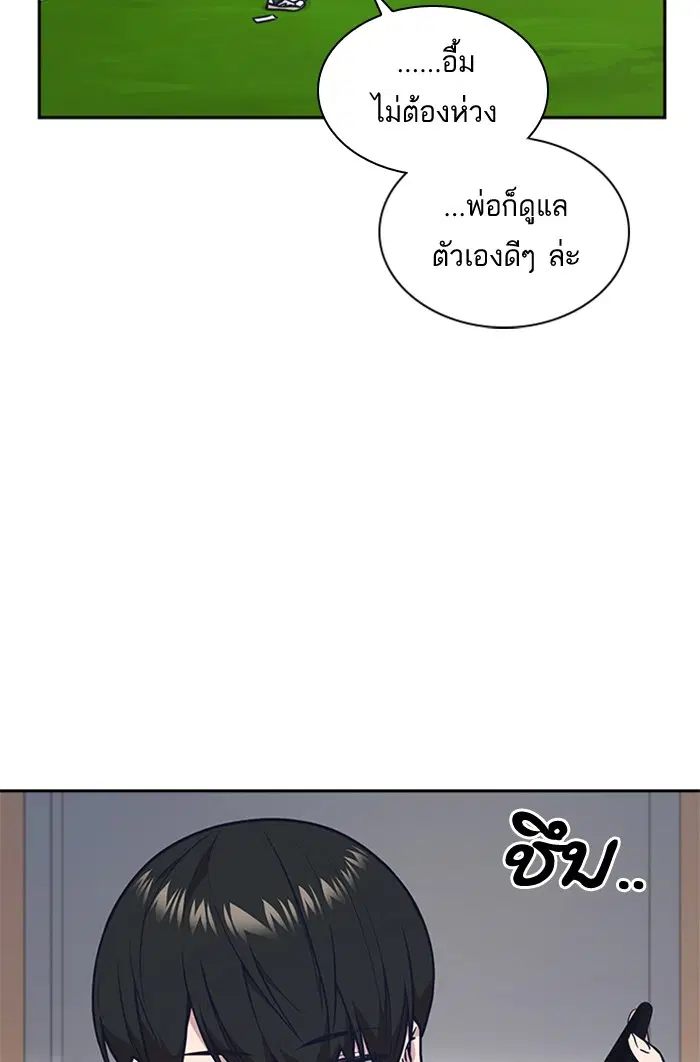 Study Group ตอนที่ 51 หน้า 17