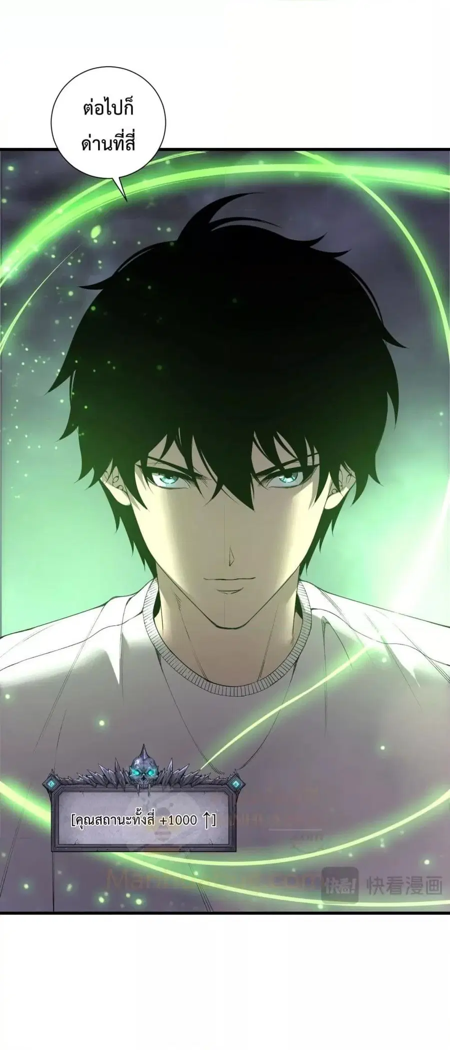 Necromancer King of The Scourge ตอนที่ 193 หน้า 46