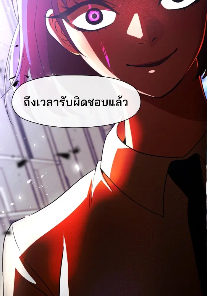 Random Chat ตอนที่ 288 หน้า 62