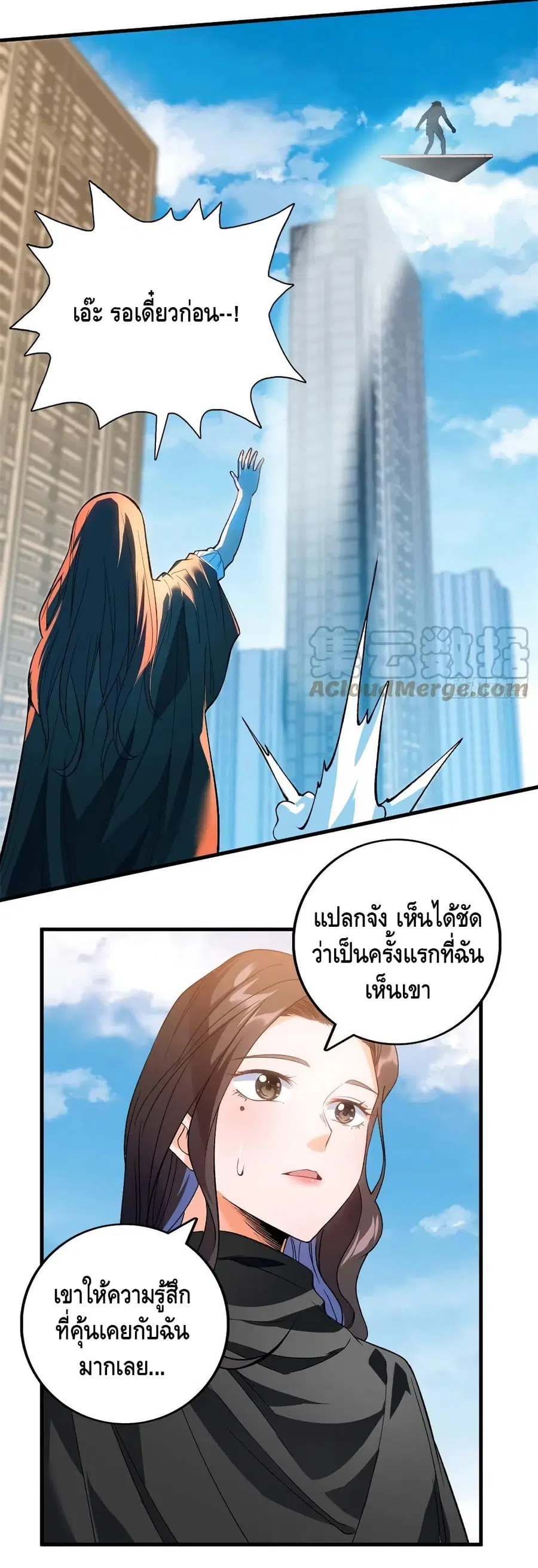 I Have 999 Skills ตอนที่ 59 หน้า 15