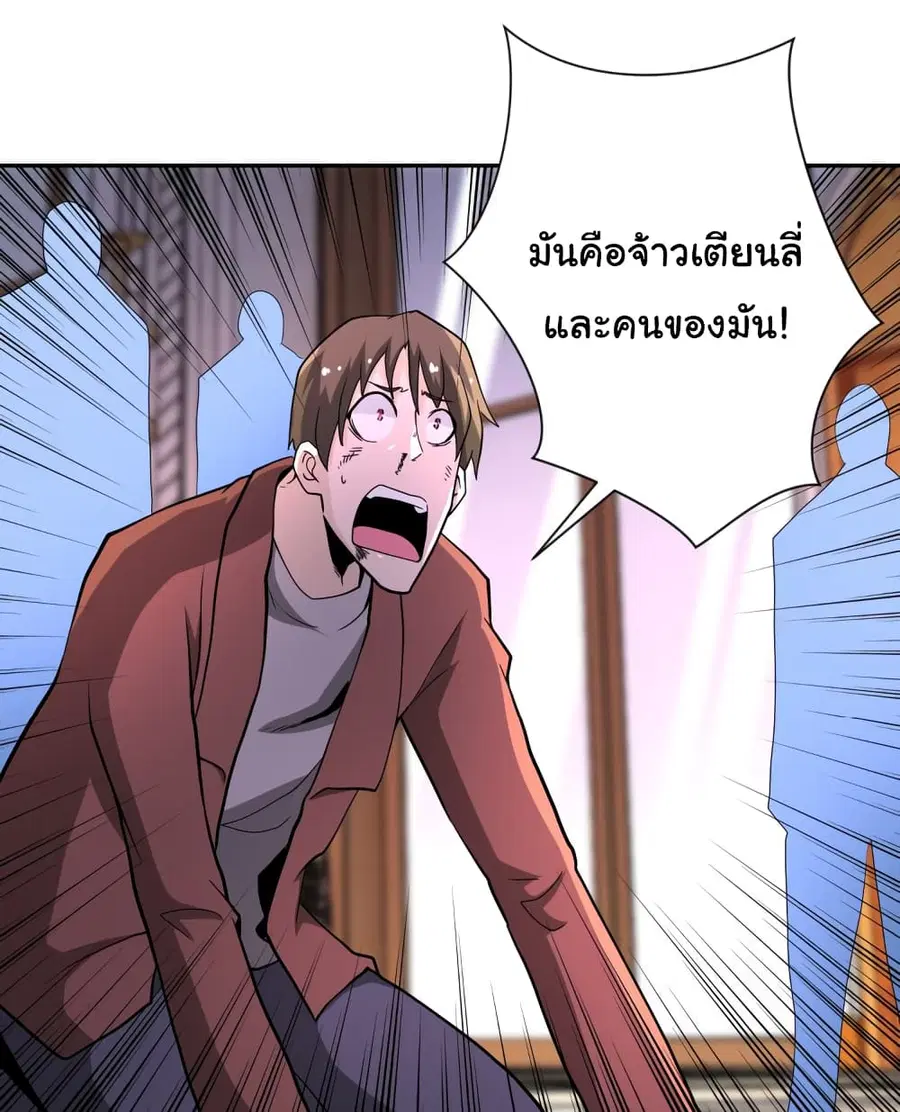 Apocalyptic Super System ตอนที่ 149 หน้า 21