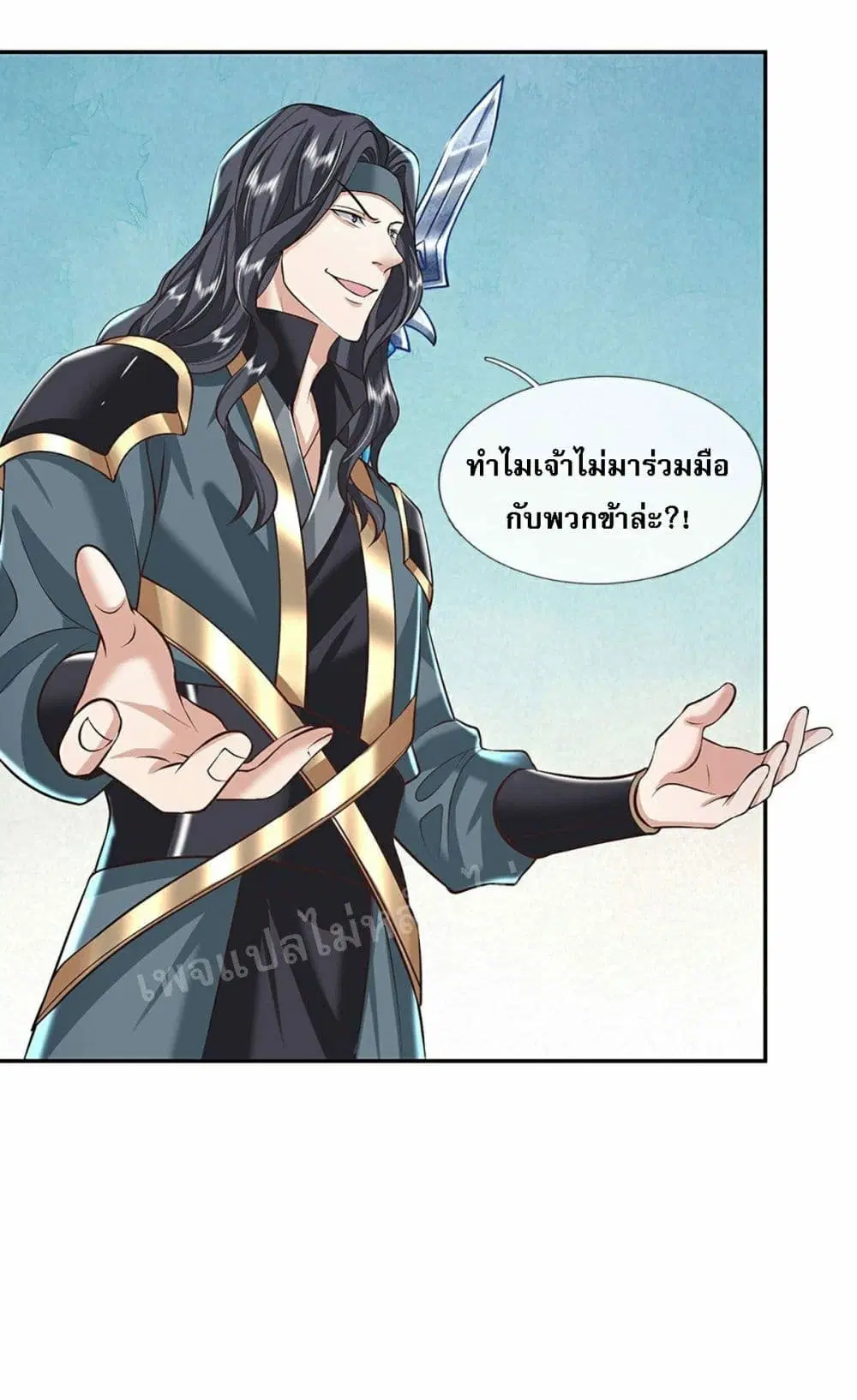 Royal God of War, Rising Dragon ตอนที่ 114 หน้า 34